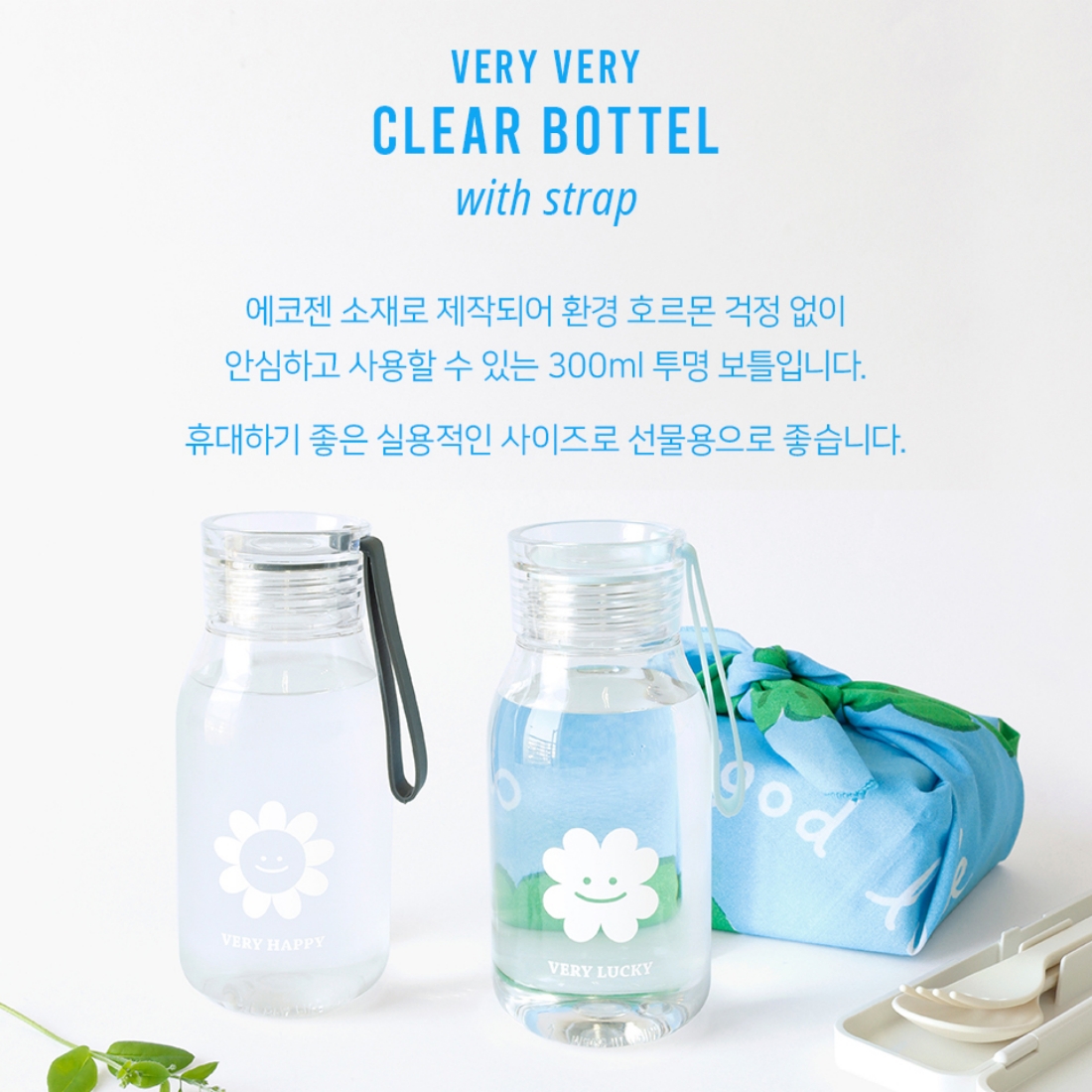 에코젠 산책 물통 국산 물병 운동 냉침보틀 어린이집 초등학생 미니텀블러 300ml, 베리해피 - 상세 이미지 2