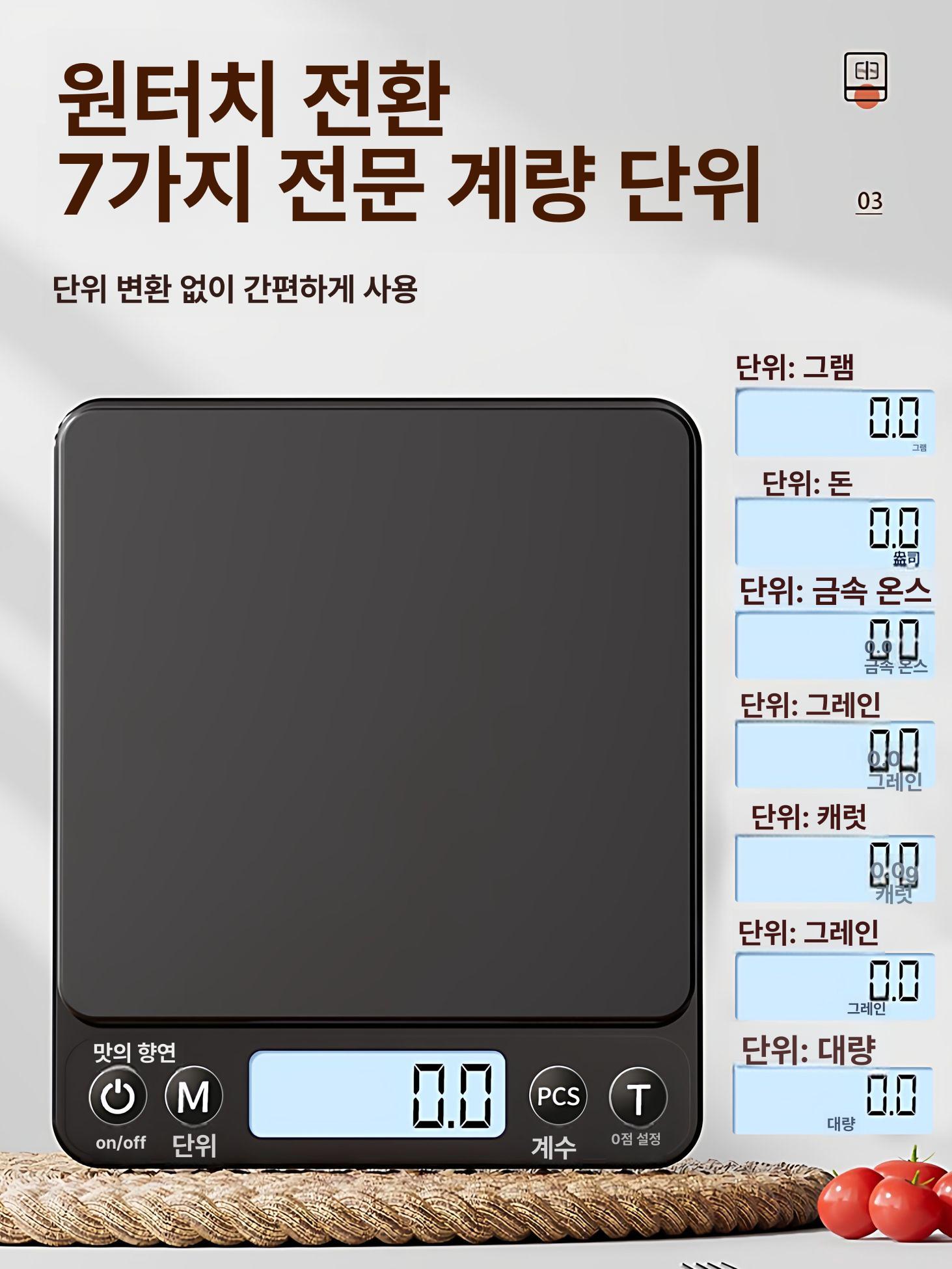 금은방저울 디지털 귀금속 무게 금가루 측정기 반지 미량 고정밀 3kg 배터리2개+6종선물 - 상세 이미지 4