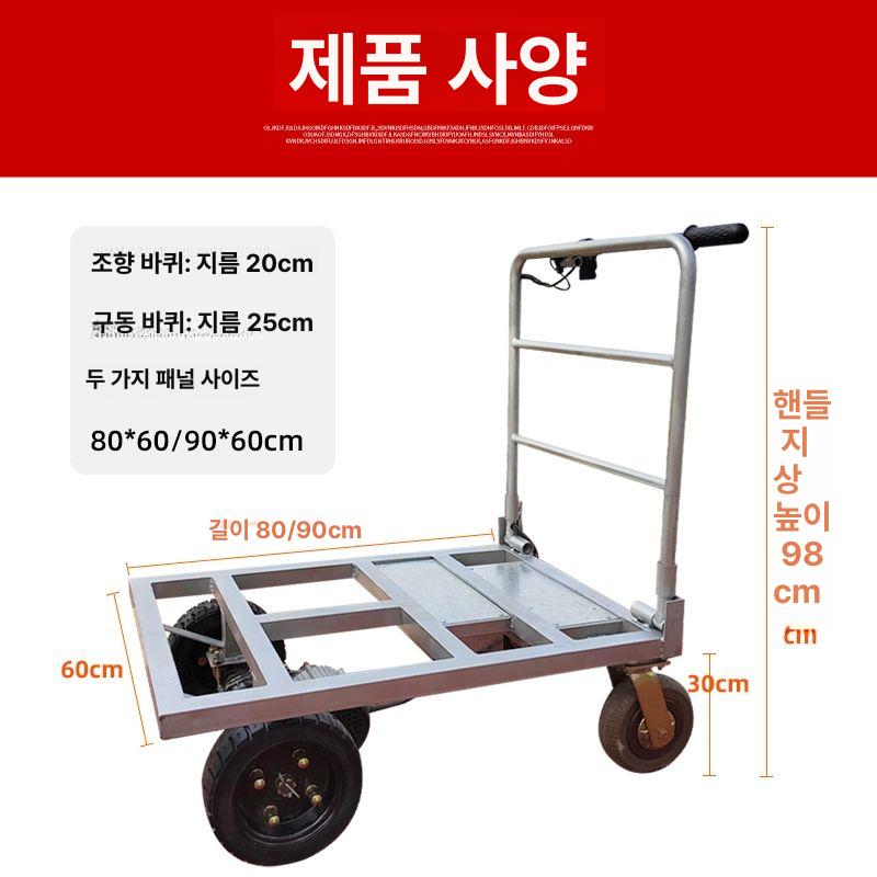 전동 짐수레 무음 이동식 운반차 물류 운반 접이식 수레 맞춤형 모델 - 상세 이미지 3