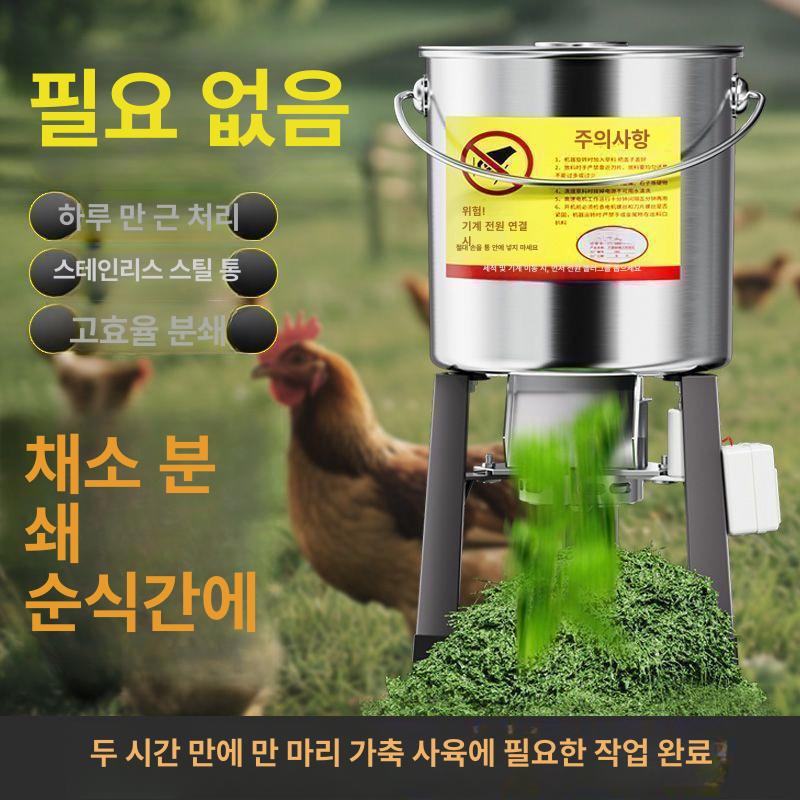 사료 분쇄기 목재 파쇄기 볏짚 가축용 여물 닭 사료용 스테인리스스틸순동모터 850w 1단계 6날 - 상세 이미지 2