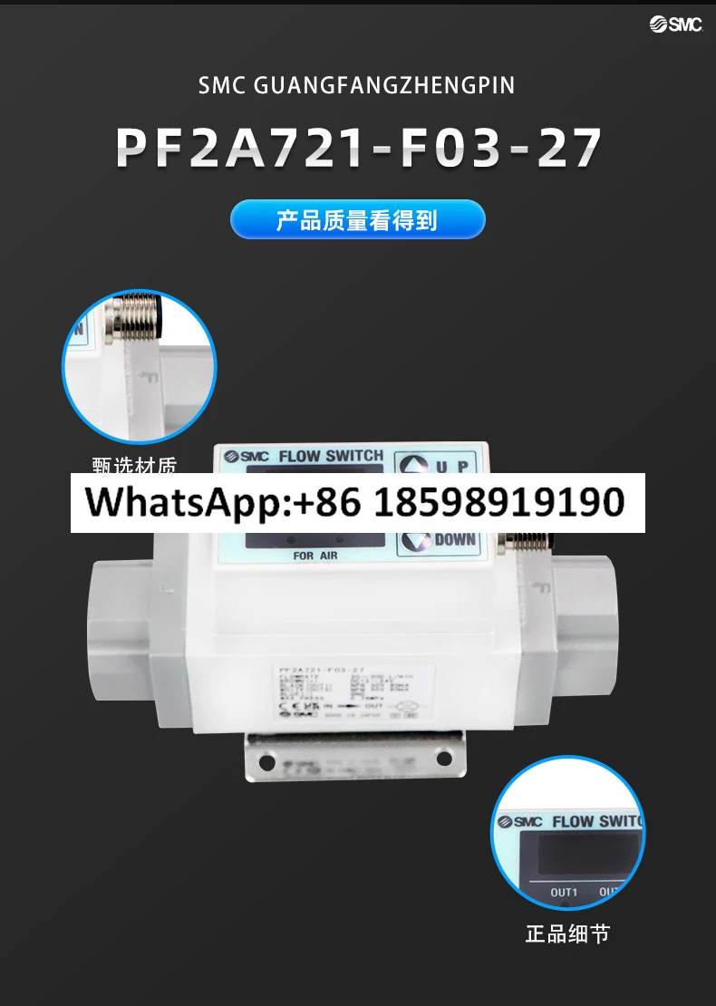 SMC 디지털 스위치 PF2A710 11 21 50 51 F01 02 03 04 27