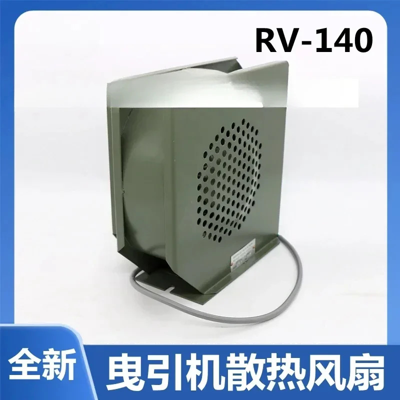 RV140 팬 엘리베이터 300P 견기계 호스트 냉각팬 142984 액세서리