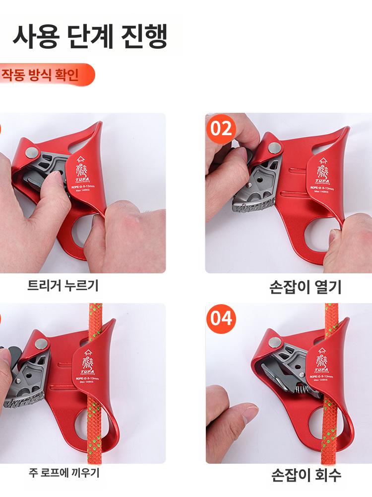 암벽등반 클라이밍 승강기 어센더 버클 상품 리프팅 핸드 레드 - 상세 이미지 5