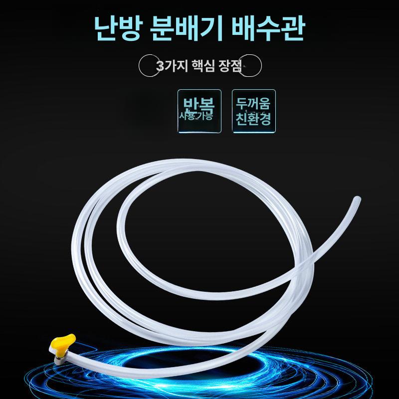 보일러 에어 빼기 난방수 공기 분배기 밸브 호스 내경 6mm 1m 스테인리스스틸클램프2개포함 - 상세 이미지 4