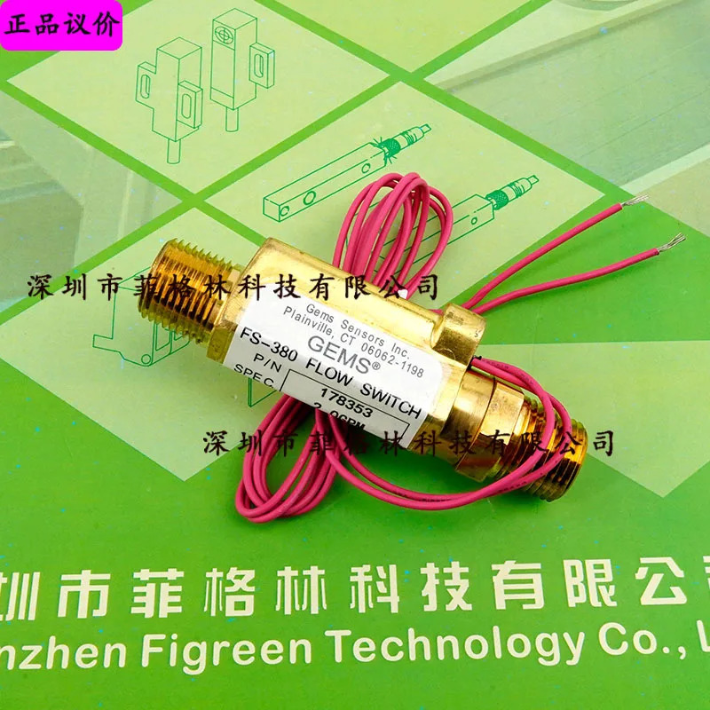 실물 FS-380 178353 American G플로우 스위치
