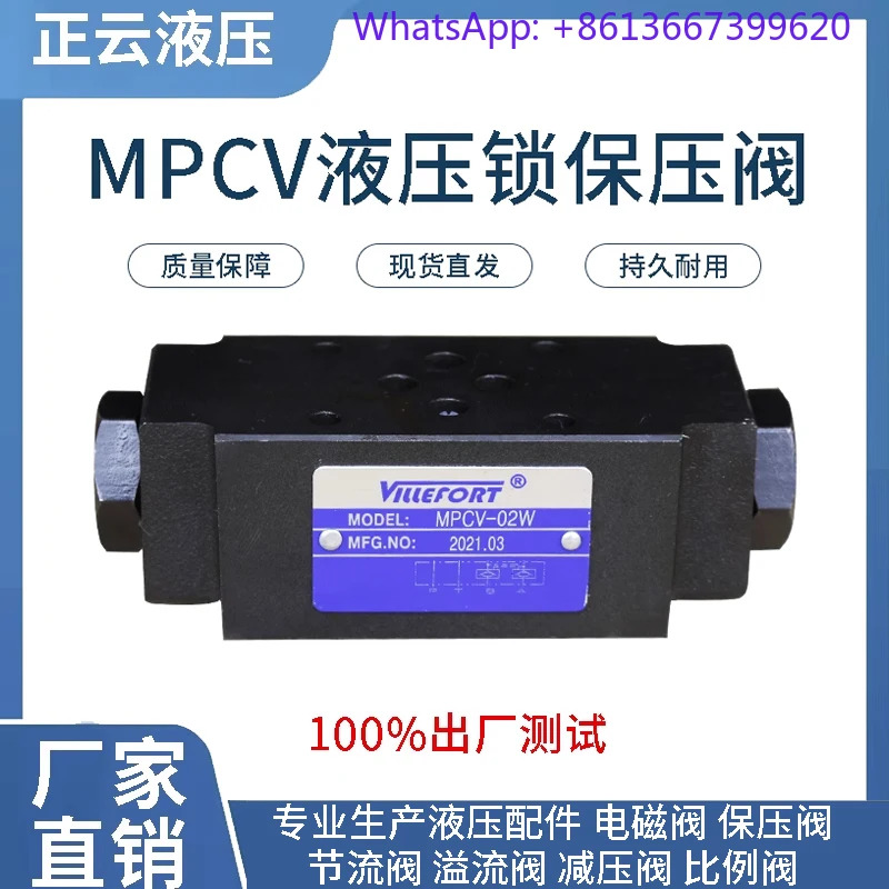스택형 유압 제어 단방향 밸브 압력 유지 잠금 MPCV-02W 02A 02B 03W MPCV-04W