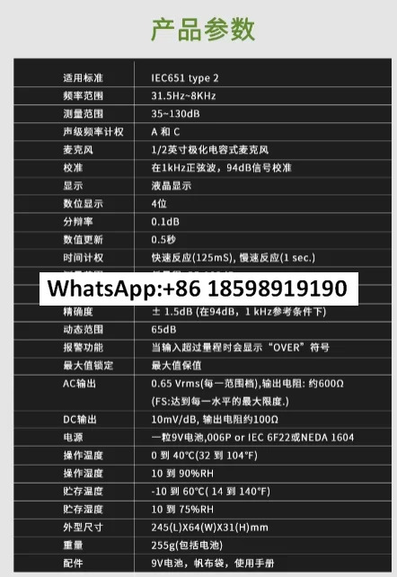소음 측정기 DT 8850 볼륨 리퍼 모니터
