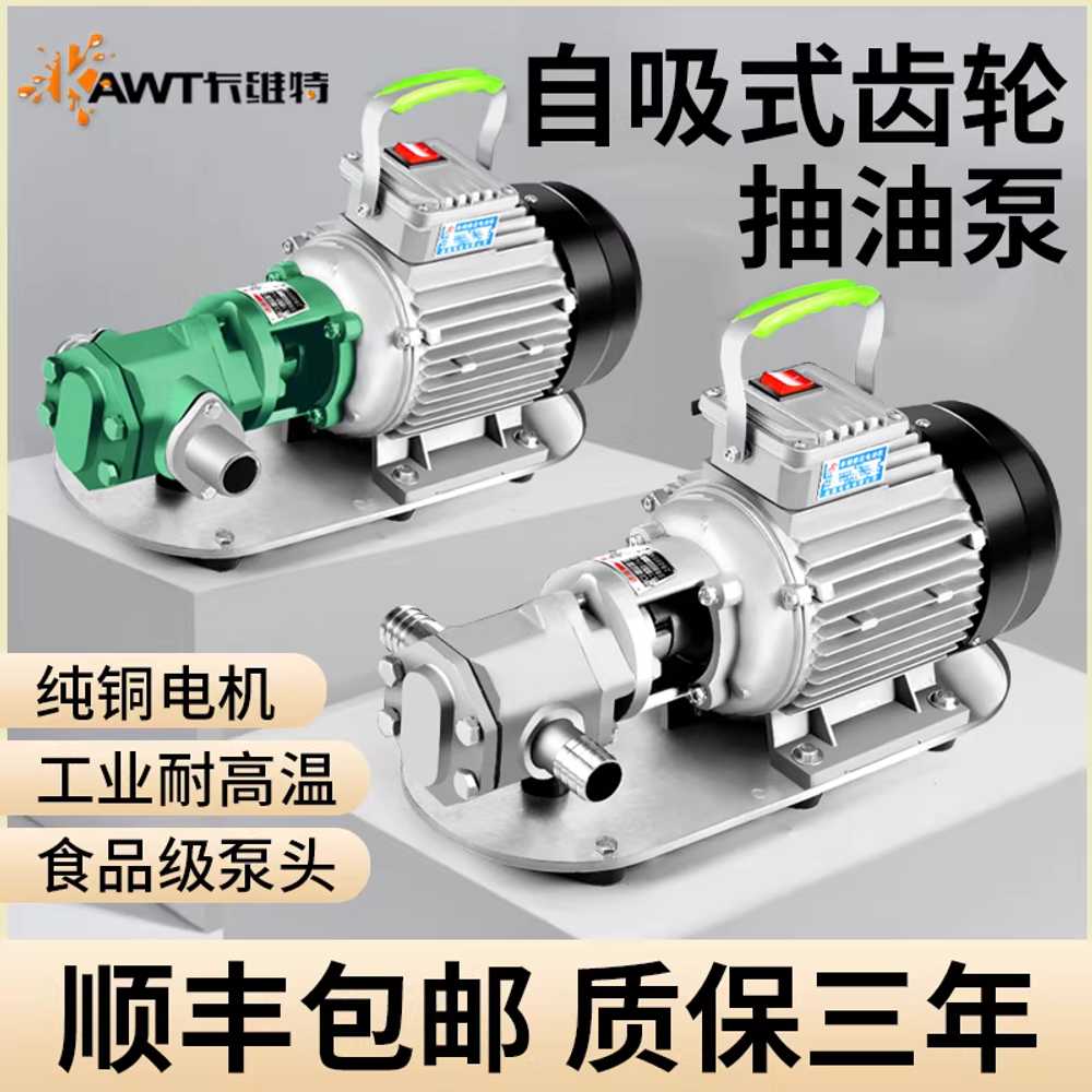 자동급유기 부식방지 가압 흡입 기어 고점도 디젤 산업용 370W 220V 370W-1100W 이미지 6