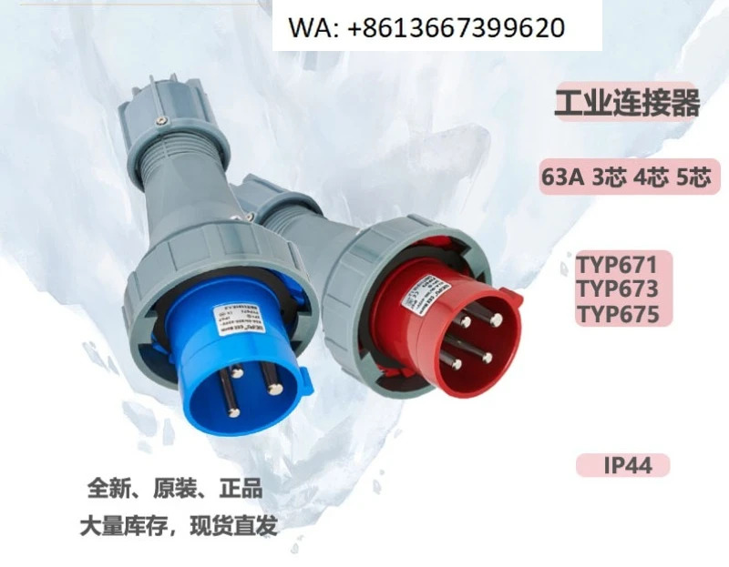 산업플매트 카펫 러그 방수 IP67 63A TYP 671 673 675.1PCS