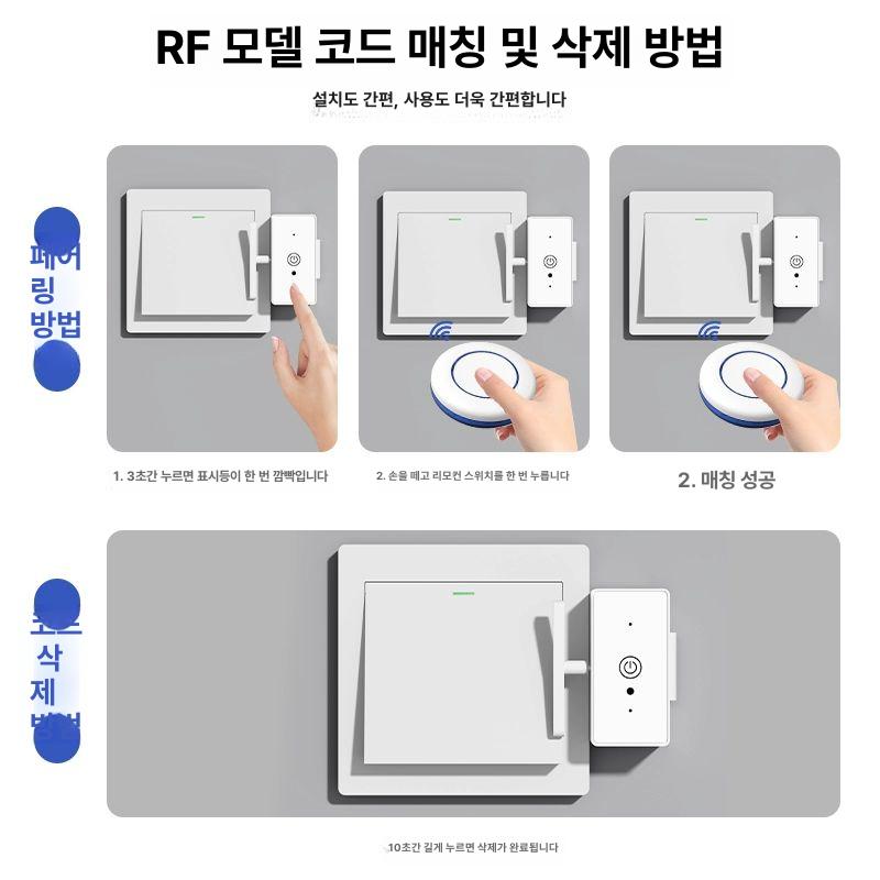 불꺼주는기계 불끄는 스위치 누워서 전등 원격 자동 무선 RF 벽통과가능 리모컨 - 상세 이미지 5