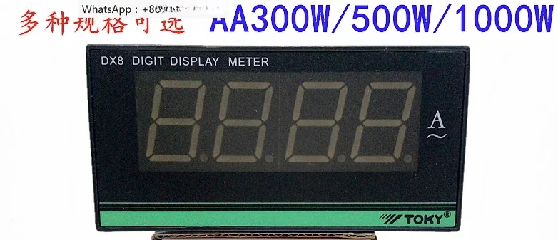 DX8-AA100/150/200/300W/500W/1000W/1500 디지털 디스플레이 AC 전류계