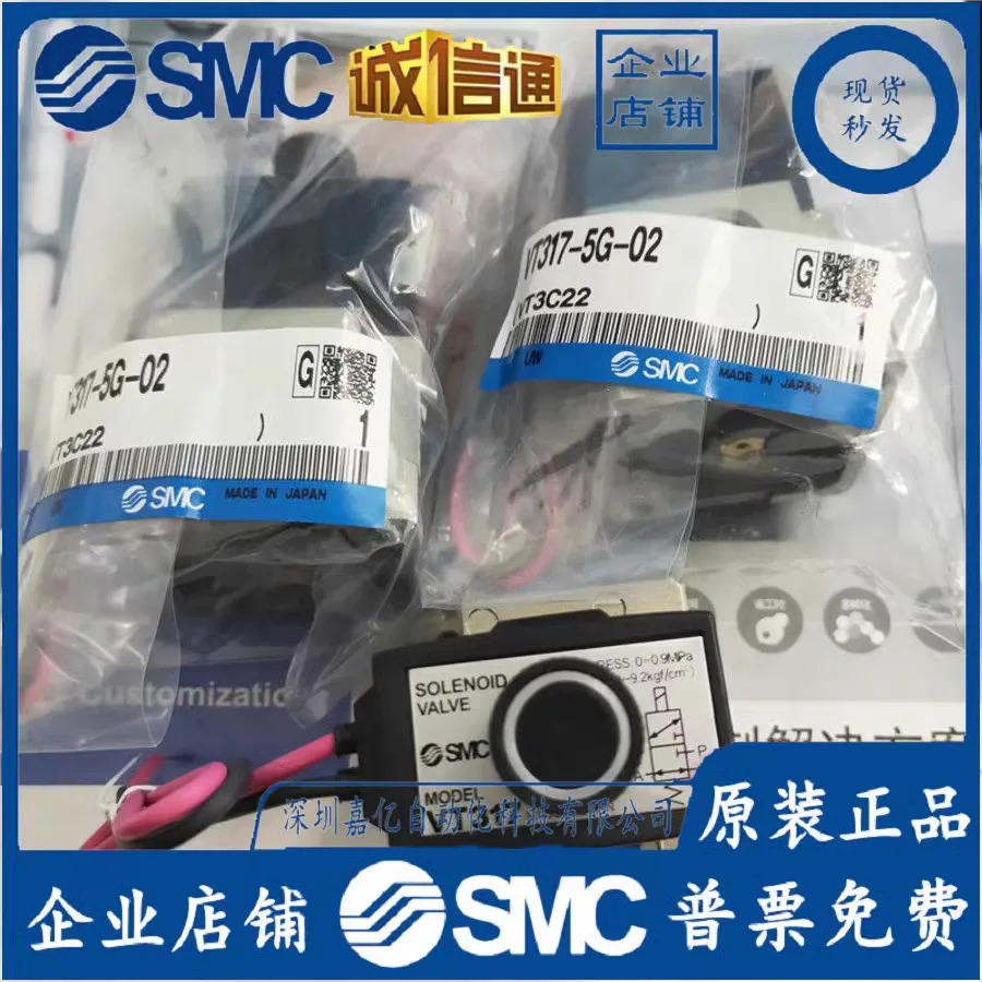 SMC 솔레노이드 밸브 VT317-5G-02 VT317-5D-02 VT317V-5G-02 VT317-5DZ-02