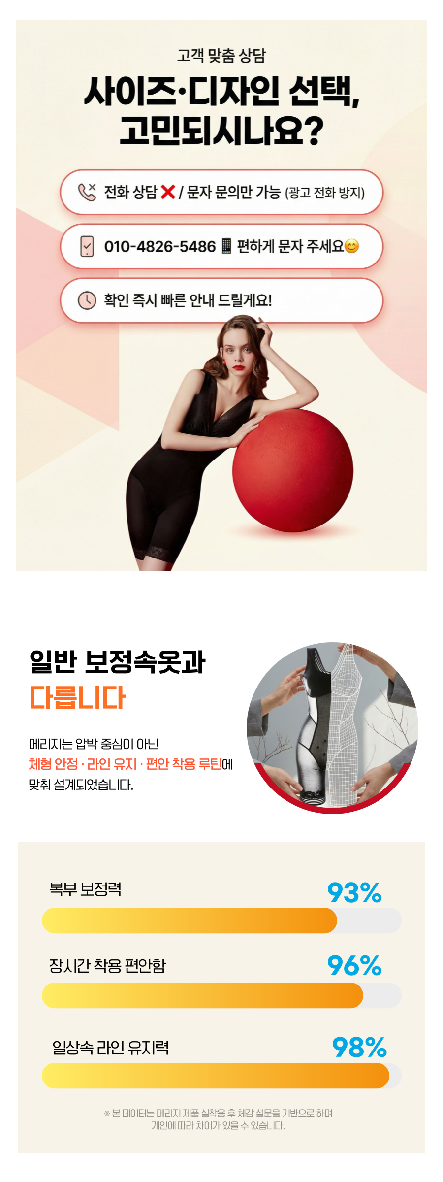 메리지5088 겨울 전신보정속옷 팔뚝살 옆구리살 보정속옷올인원 빅사이즈 바디쉐이퍼 판매처 상세 정보 이미지 1