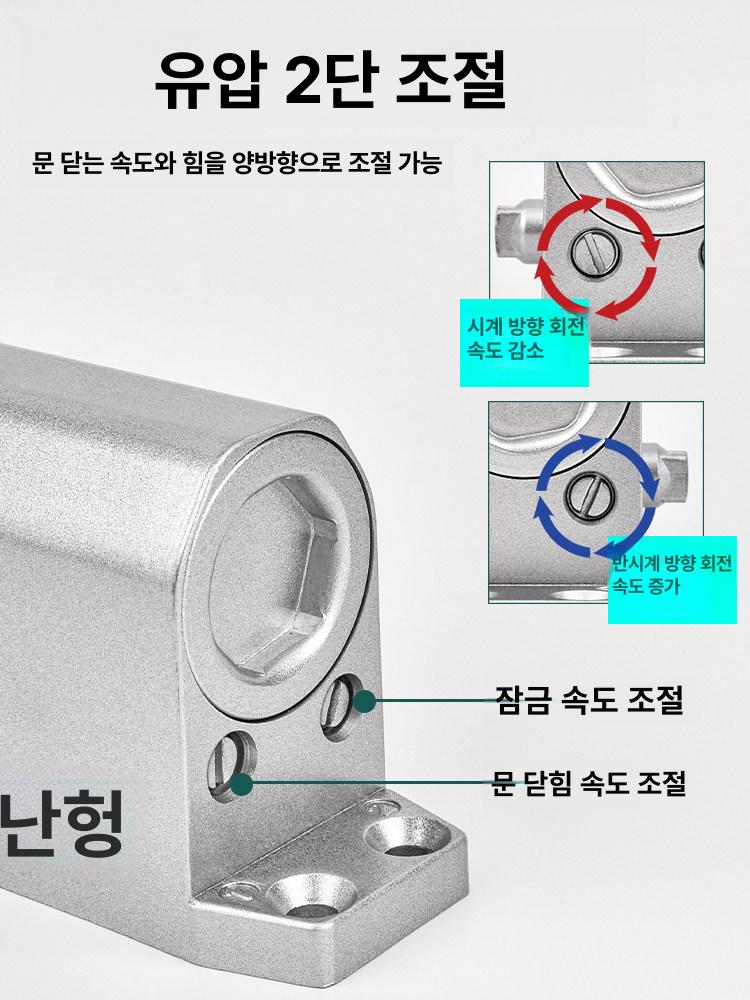 현관문 클로저 자동 쇼바 방지 문닫힘 상단 고정 도어 블랙 소형 위치지정 - 상세 이미지 2
