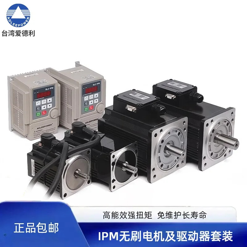220V 브러시리스 모터 고토크 속도조절 고속 6000rpm ADLEEPOWER