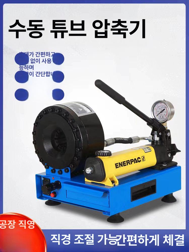 유압 호스 압착기 조인트 파이프 압관기 튜브 클램프 프레스 농약 수축기 작키 수동 펀칭기 - 상세 이미지 5