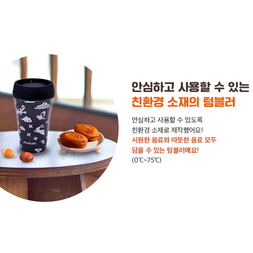 자개텀블러 국립중앙박물관굿즈 답례품 - 상세 이미지 4