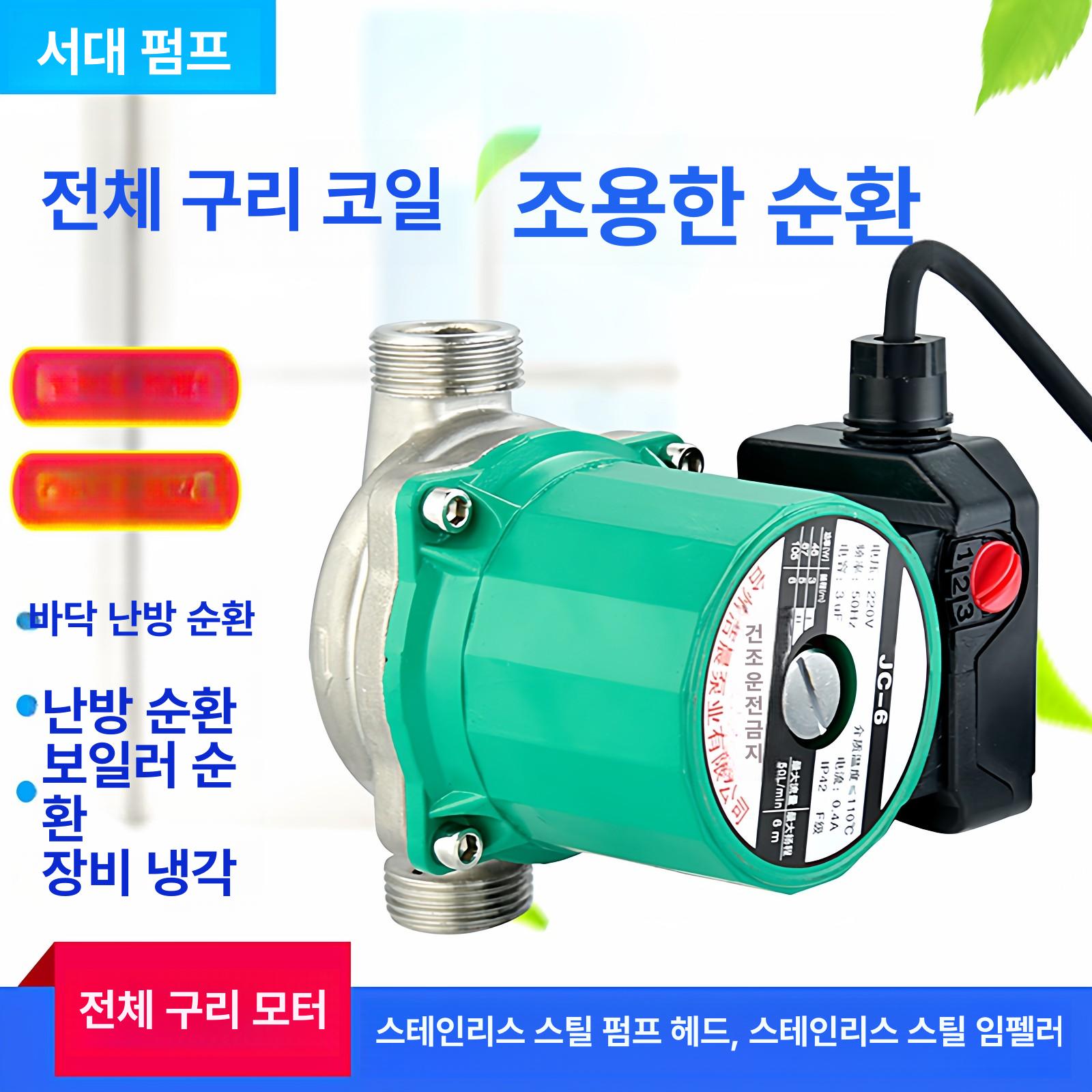 온수모터 고열용 스테인레스 보일러순환펌프 온수순환 부스터 가정용 매크로 - 상세 이미지 2
