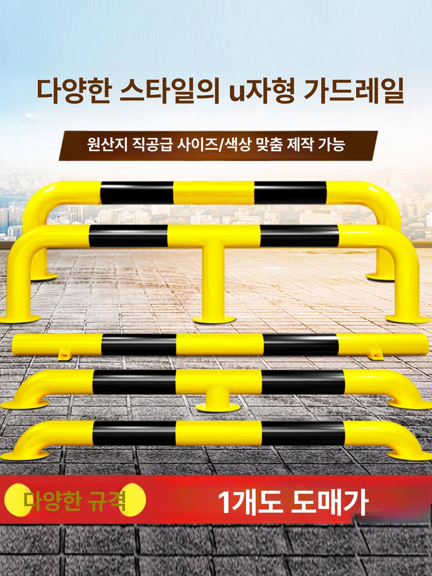 L 볼라드 주차장 안전 마트 1층 충돌방지 보호대 펜스 U자형 1200 옐로우블랙 200x1.5mm - 상세 이미지 4