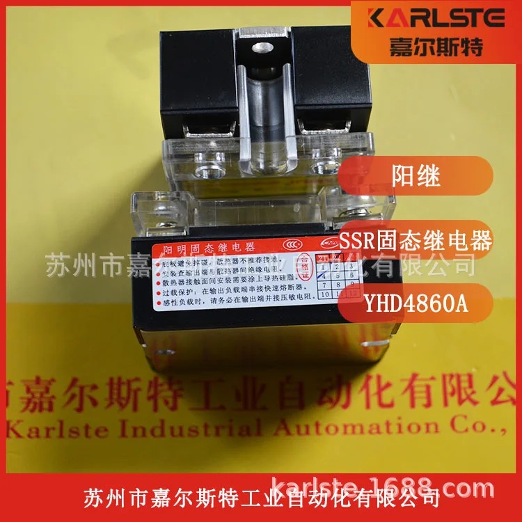 양지 단상 무접점 계전기 SSR YHD4860A DC 제어 AC
