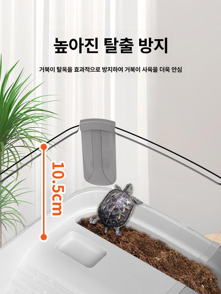 거북이 오픈형 수조 사육장 육지 공간 가정용 거북이집 스몰 화이트 세트 - 상세 이미지 3