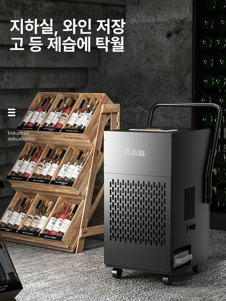 업소용 습기 제거 공업용 지하실 대형 공장용 산업용 188L 높이확장형 - 상세 이미지 4