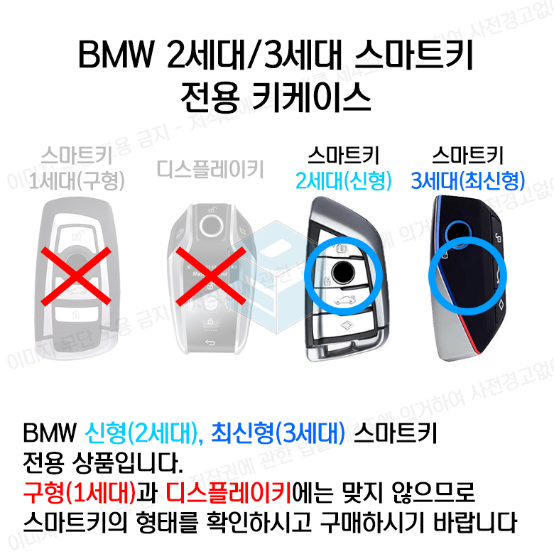 BMW 5시리즈 G60 I5 I7 X5 LCI 7시리즈 TPU 투명키케이스 - 상세 이미지 2
