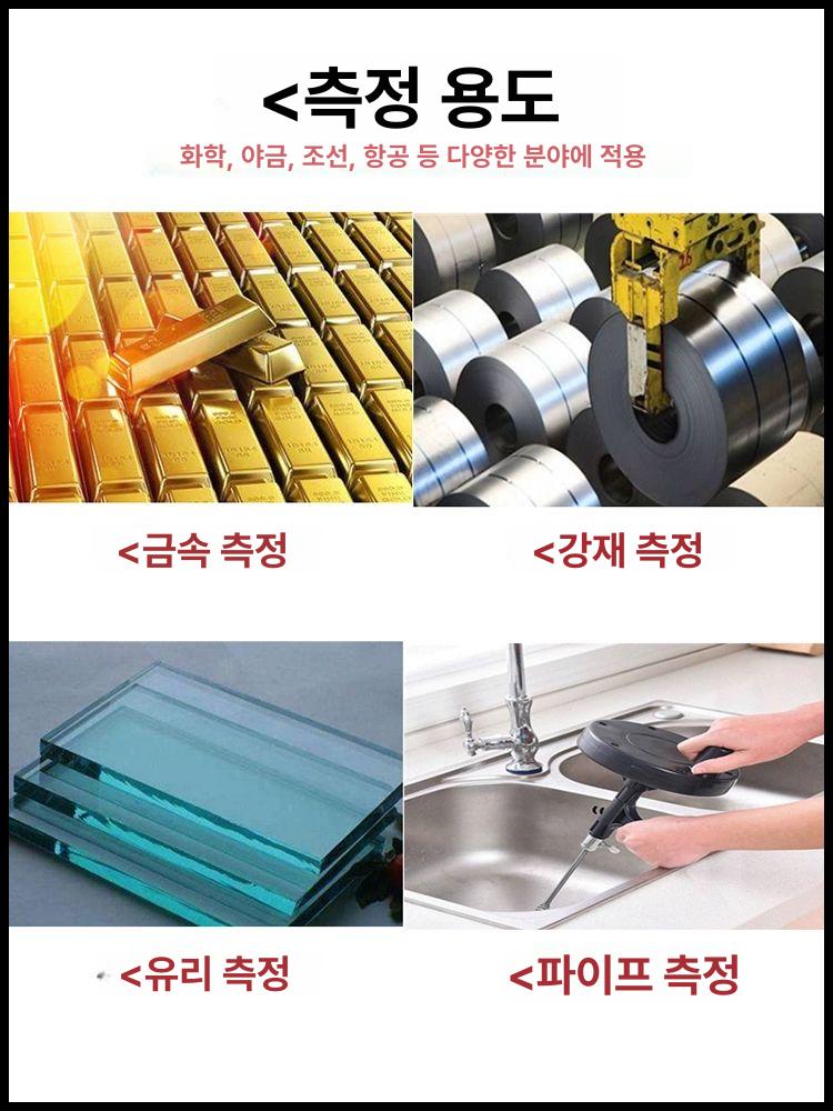 초음파두께측정기 gm100 시편 강판 금속 스텐 디지털 철판 배관 레벨 스틸 - 상세 이미지 3