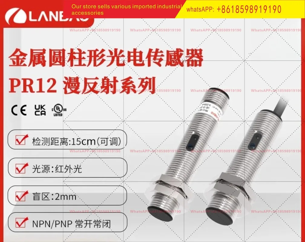 PR12 BC15DNO 금속 센서 3선식 NPN 상시 개방형 15cm 확산 반사 광전스위치