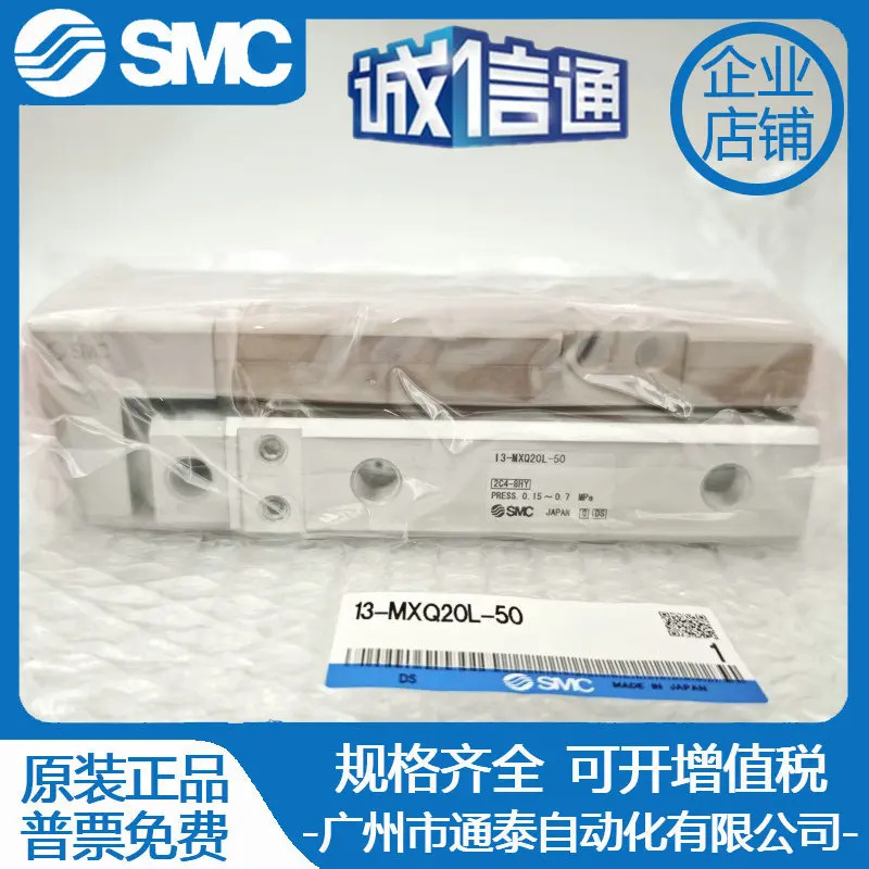 일본 SMC 슬라이드 실린더 13-MXQ8L-20 MXQ20L-50BSP 원본