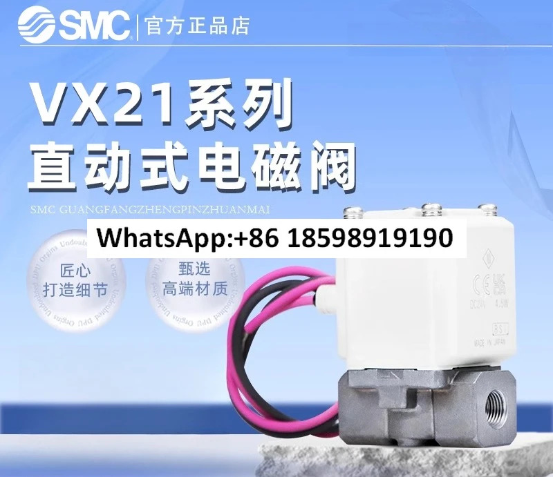 SMC 직동식 2방향 솔레노이드 밸브 VX21 2 3 4 5 60AF 원본