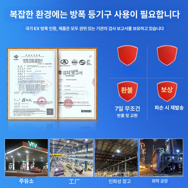 산업용 LED 방폭등 공장 투광기 야외 방수등 - 상세 이미지 5
