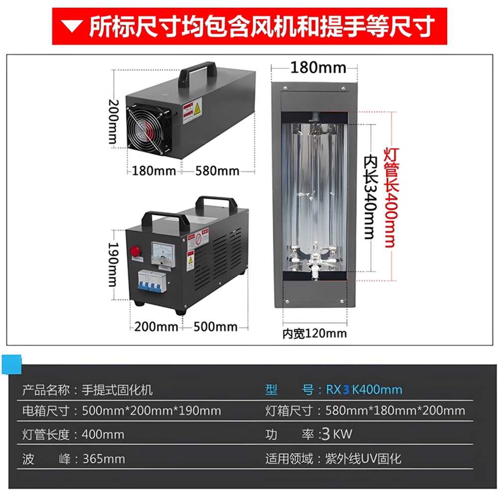 휴대용 UV 경화기 무선 LED 라이트 미니 레진 큐어링 300W 이상 1KW 300mm/튜브+보안경 이미지 8