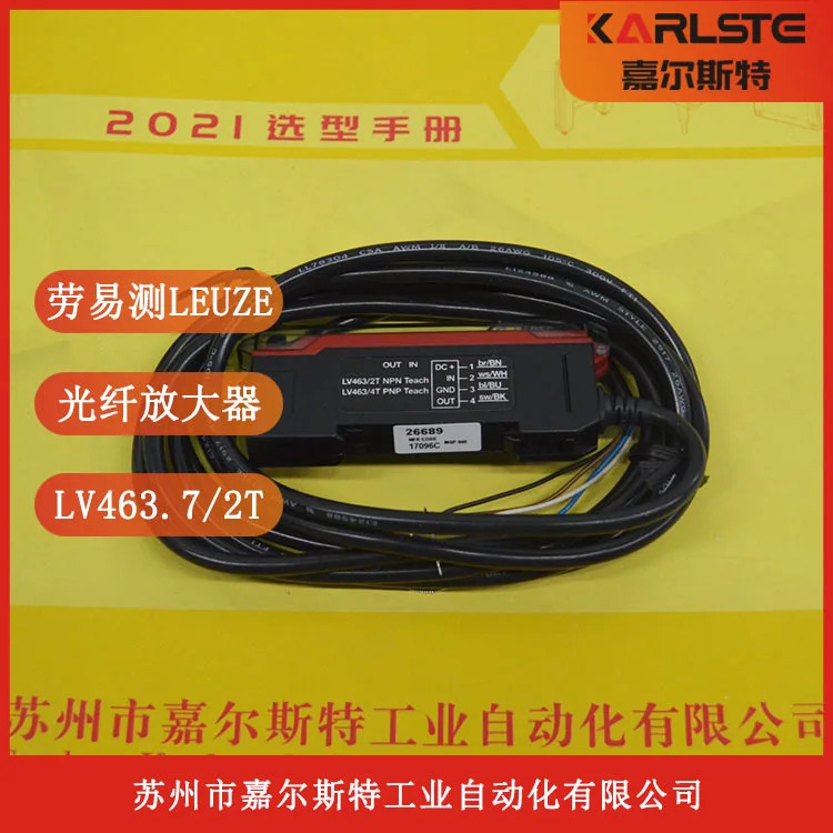 새 원본 LV463.7/2T 50118408 독일 LAUZE LEUZE 광섬유 증폭기 교섭