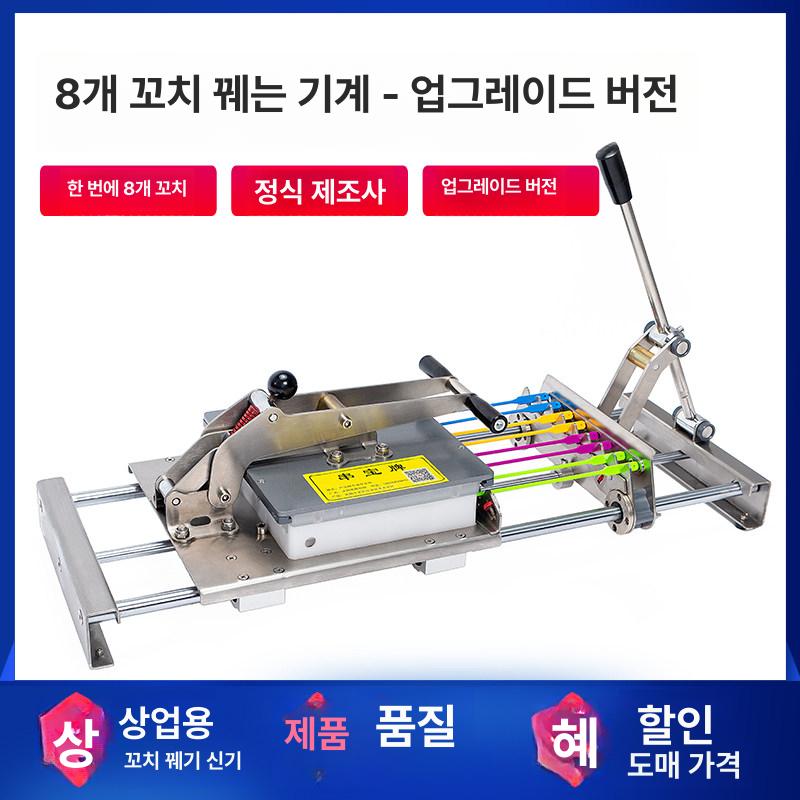 닭꼬치 끼우는기계 수동 양꼬치 식당 용 제조기 염통 틀 바베큐 이자카야 푸드트럭 꼬치 - 상세 이미지 2