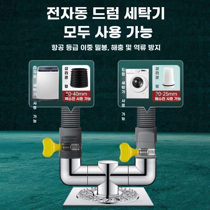 세탁기 배수 삼통 분배 커넥터 역류방지 밸브 일체형 - 상세 이미지 4