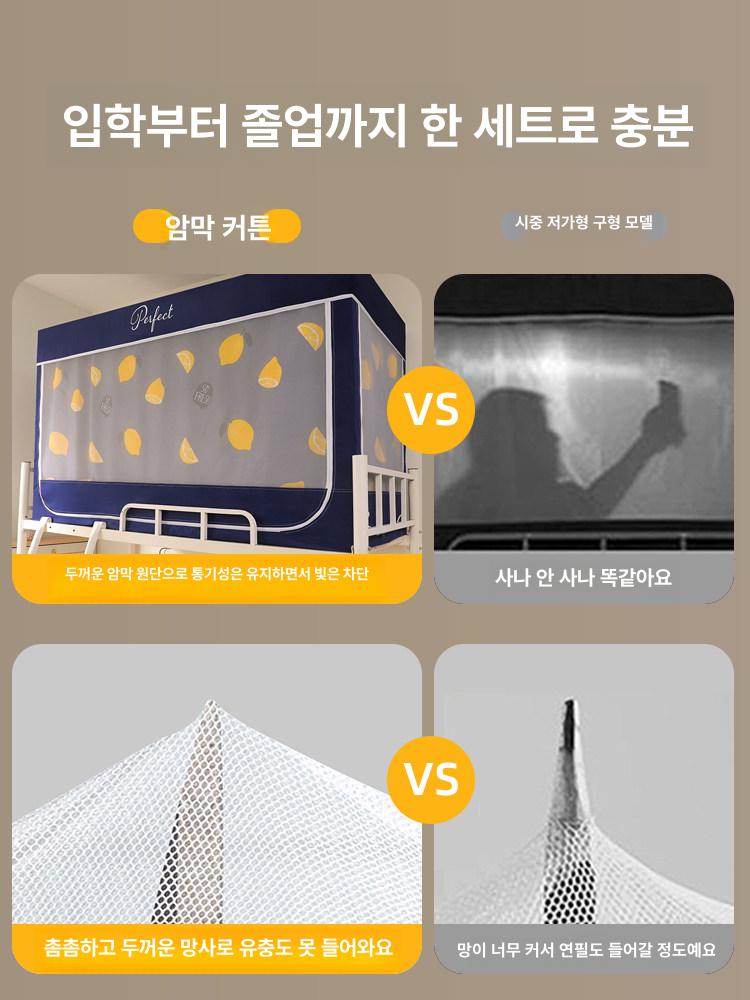 사각 난방텐트 침대텐트 기숙사 방한텐트 리버스 슈퍼싱글 플리지-레몬 플로럴 랭귀지 하단 폭90x길이190x높이90cm - 상세 이미지 5