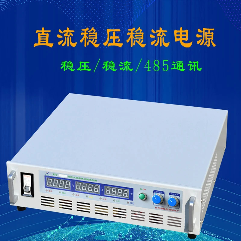 대학교 실험실 실험DC 전원공급장치 프로그래밍 통신 100V200V300A5A10A15A20A