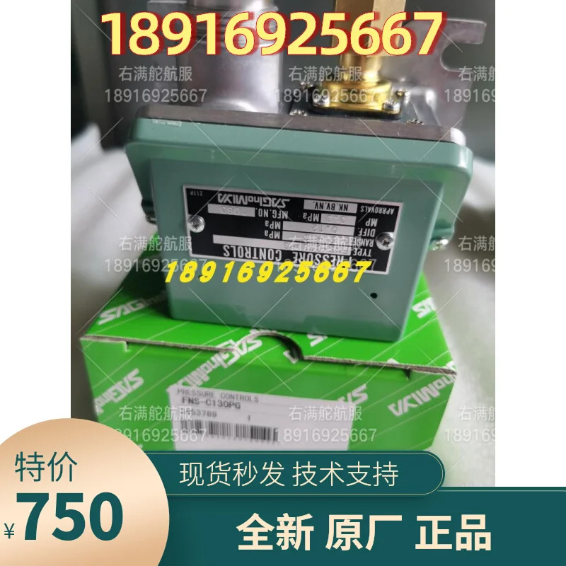 FNS-C130PGQ 허로그롱 압력센서 0.5-3 Mpa 제어 SAGInoMIYA 신형 FNS-C130P