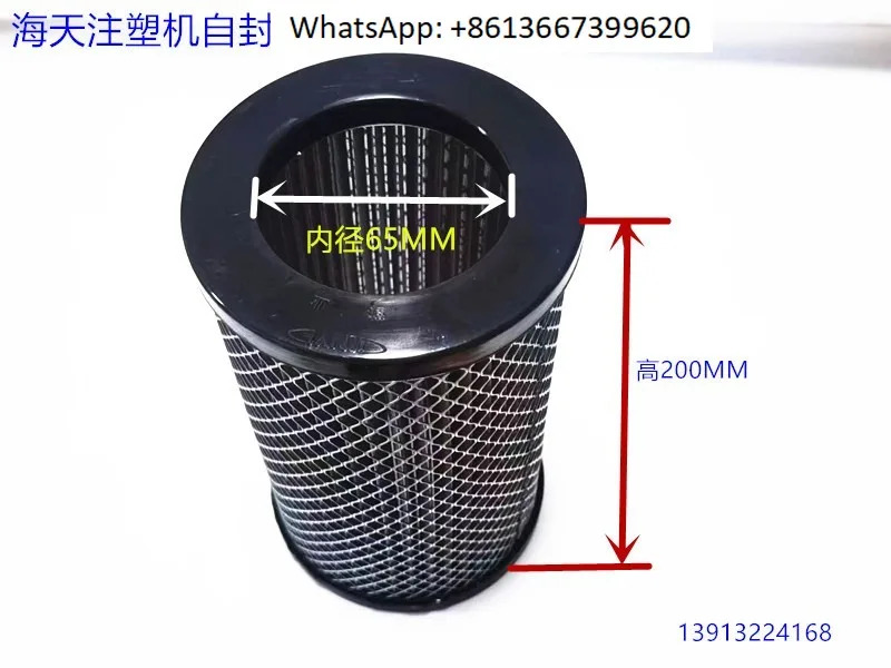 하이티안 사출 성형기 부품 오일 필터 엘리먼트 100x300 ZF100X200 ZF75X200 ZF-65X200
