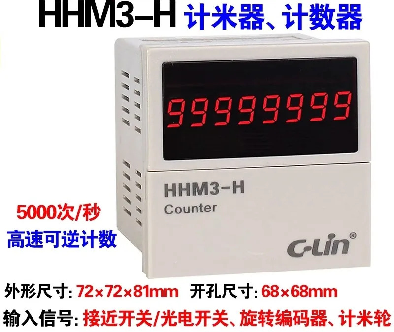 양방향 카운터 미터 HHM3-H AC220 380 DC24V N/C/F/R/X/T 다표준