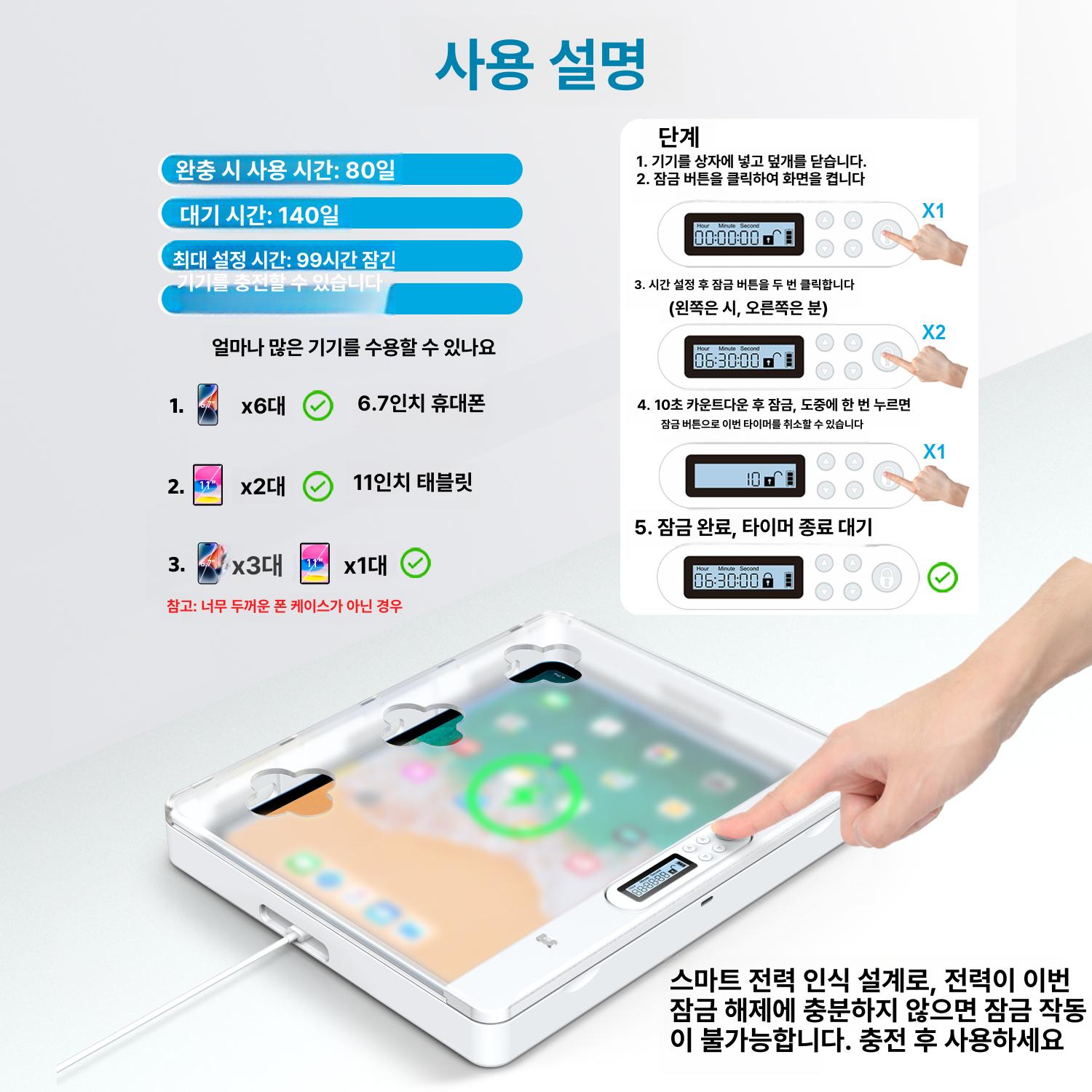 금욕상자 스마트폰 태블릿 중독예방 잠금 박스 - 상세 이미지 3