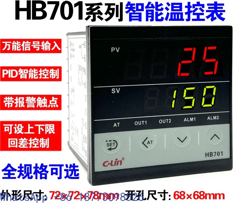 지능형 온도 제어 미터 HB701-FK-M x AN FP-M FK-V AB/C4 485 통신 포함