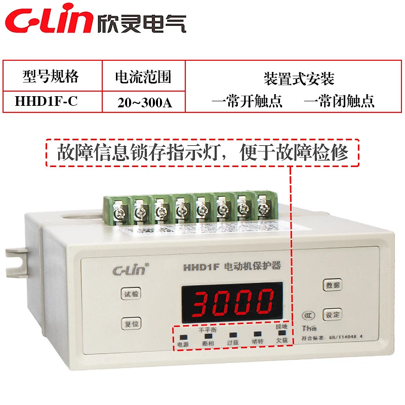 전기 모터 보호기 HHD1F-C 20-300A 과부하 단상 지능형 디지털 디스플레이 AC220V 380V