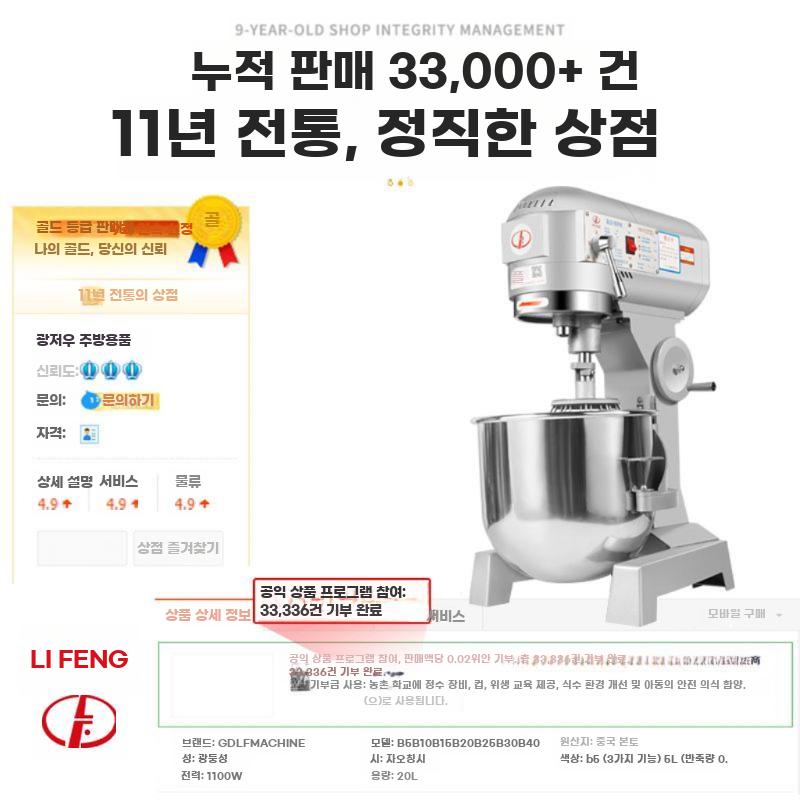 밀가루 휘핑 업소용 상업용 다기능 반죽기 믹서 거품기 - 상세 이미지 5
