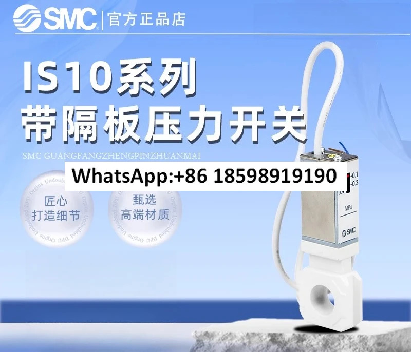 배플 압력 스위치가 SMC IS10M 20 30 40 50 60 A