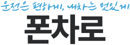 폰차로G3 무선 카플레이 안드로이드 오토 올인원 모니터 네비게이션 매립느낌 2S X