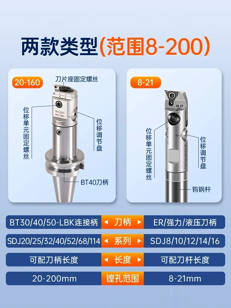 SDJ 조정 가능정밀 보링 도구 바 BT40 세트 깊은 구멍 조리개 정밀