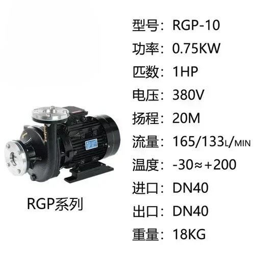 AULANK 펌프 산업 냉수 금형 온도 기계 고온 오일 워터 RGP-RGZ-10S-20S-30-40-50