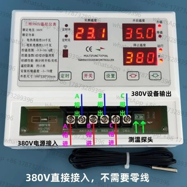 380V 3상 온도 조절기 - 양식장 팬 펌프고출력 타이머 간헐적 주기 모드